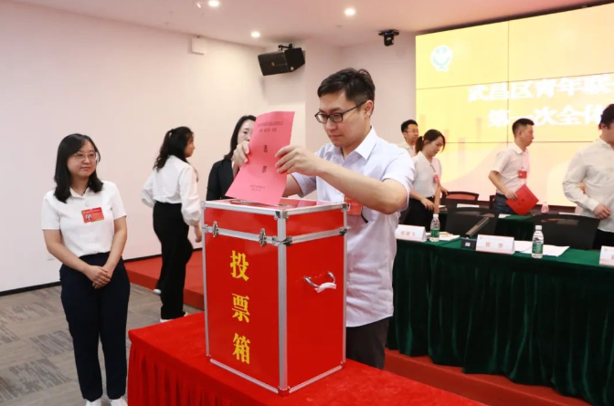 武昌区青年联合会第五届委员会第一次全体会议在鄂港澳青创园召开 武昌区青年联合会第五届委员会第一次全体会议在鄂港澳青创园召开