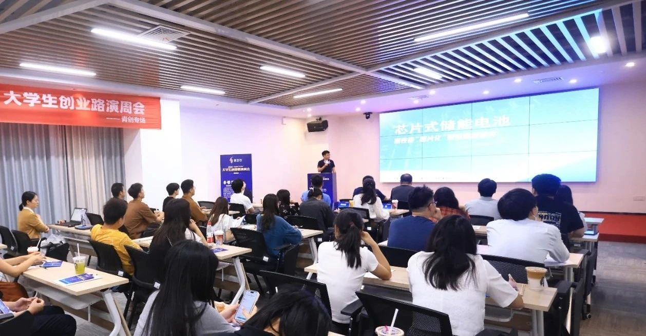 活动回顾 | 鄂港澳青创园“才聚荆楚·创立方”大学生创业路演周会成功举办