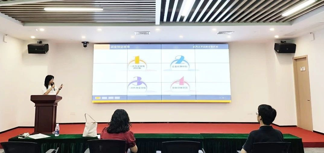 活动回顾 | 鄂港澳创业青年政策补贴宣讲会成功举办
