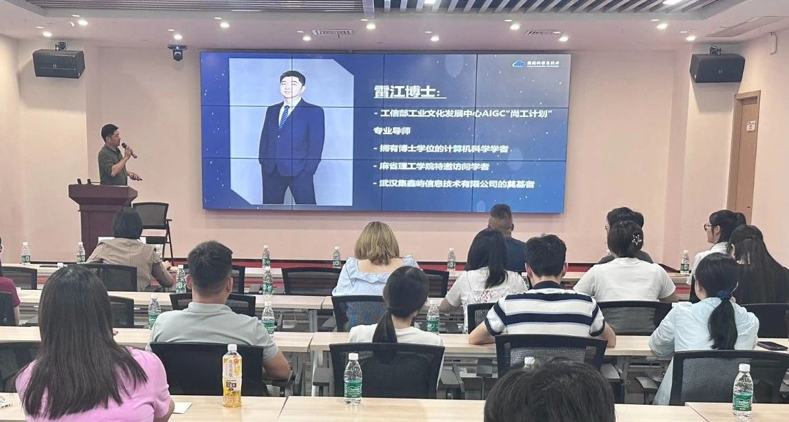 港澳联动,共话AI未来——鄂港澳青创园成功举办“AIGC尚工计划分享沙龙” 港澳联动,共话AI未来——鄂港澳青创园成功举办“AIGC尚工计划分享沙龙”