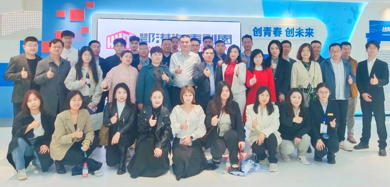 活动回顾 | “科技赋能 创新发展”AI主题沙龙活动在鄂港澳青创园成功举办 活动回顾 | “科技赋能 创新发展”AI主题沙龙活动在鄂港澳青创园成功举办