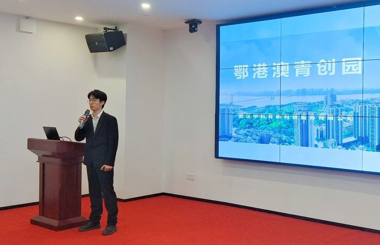 活动回顾 | “科技赋能 创新发展”AI主题沙龙活动在鄂港澳青创园成功举办 活动回顾 | “科技赋能 创新发展”AI主题沙龙活动在鄂港澳青创园成功举办