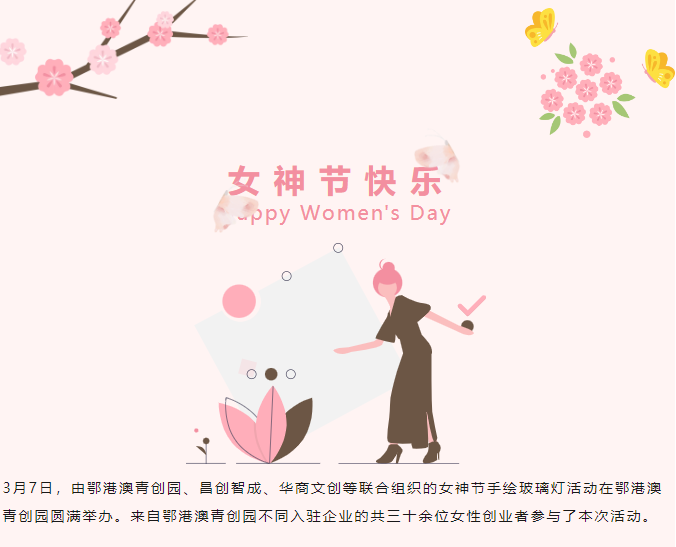 活动回顾 | 女神节手绘玻璃灯活动圆满举办！