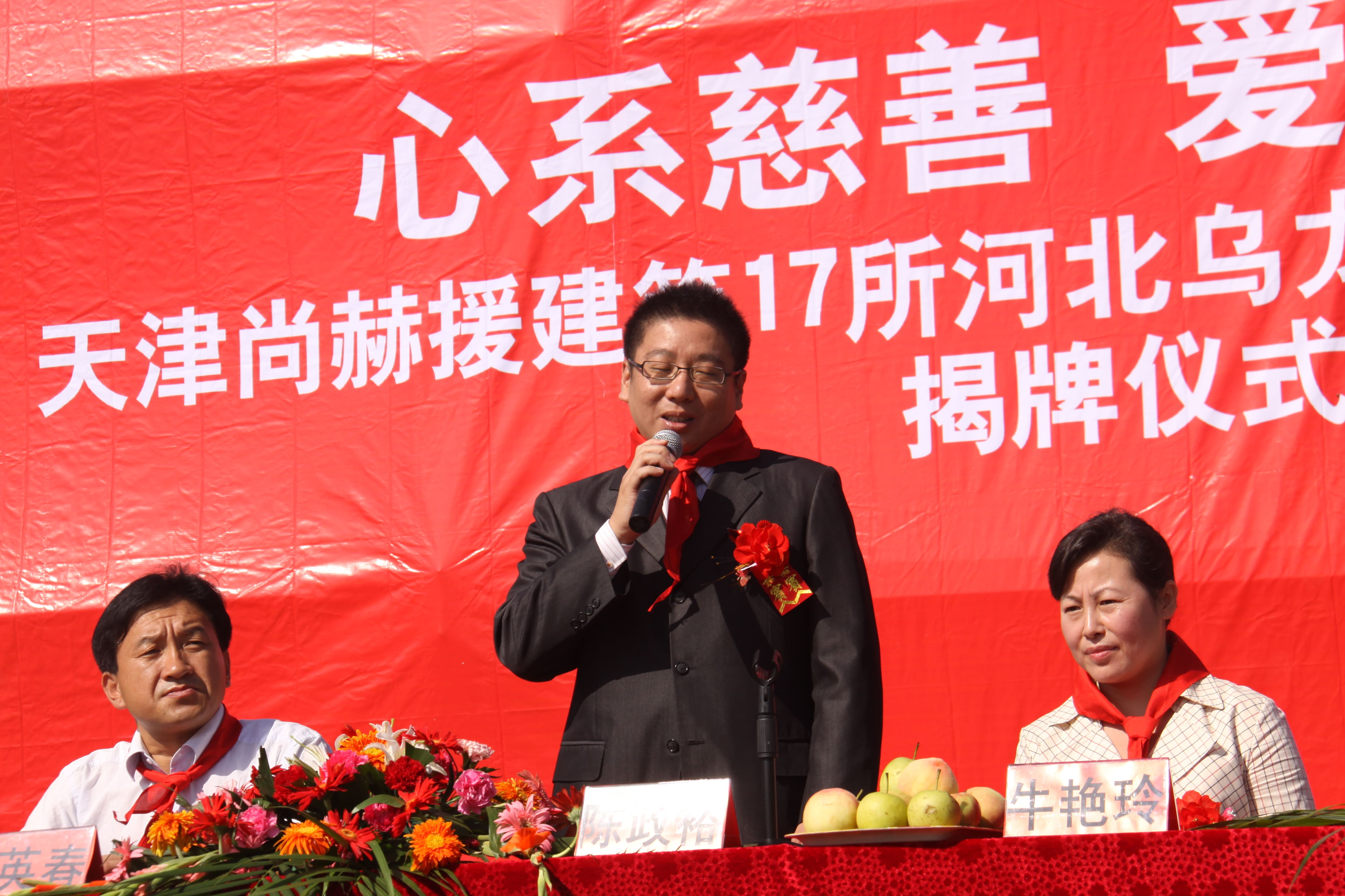 第17所 承德市烏龍磯尚赫牛艷玲小學 第17所 承德市烏龍磯尚赫牛艷玲小學