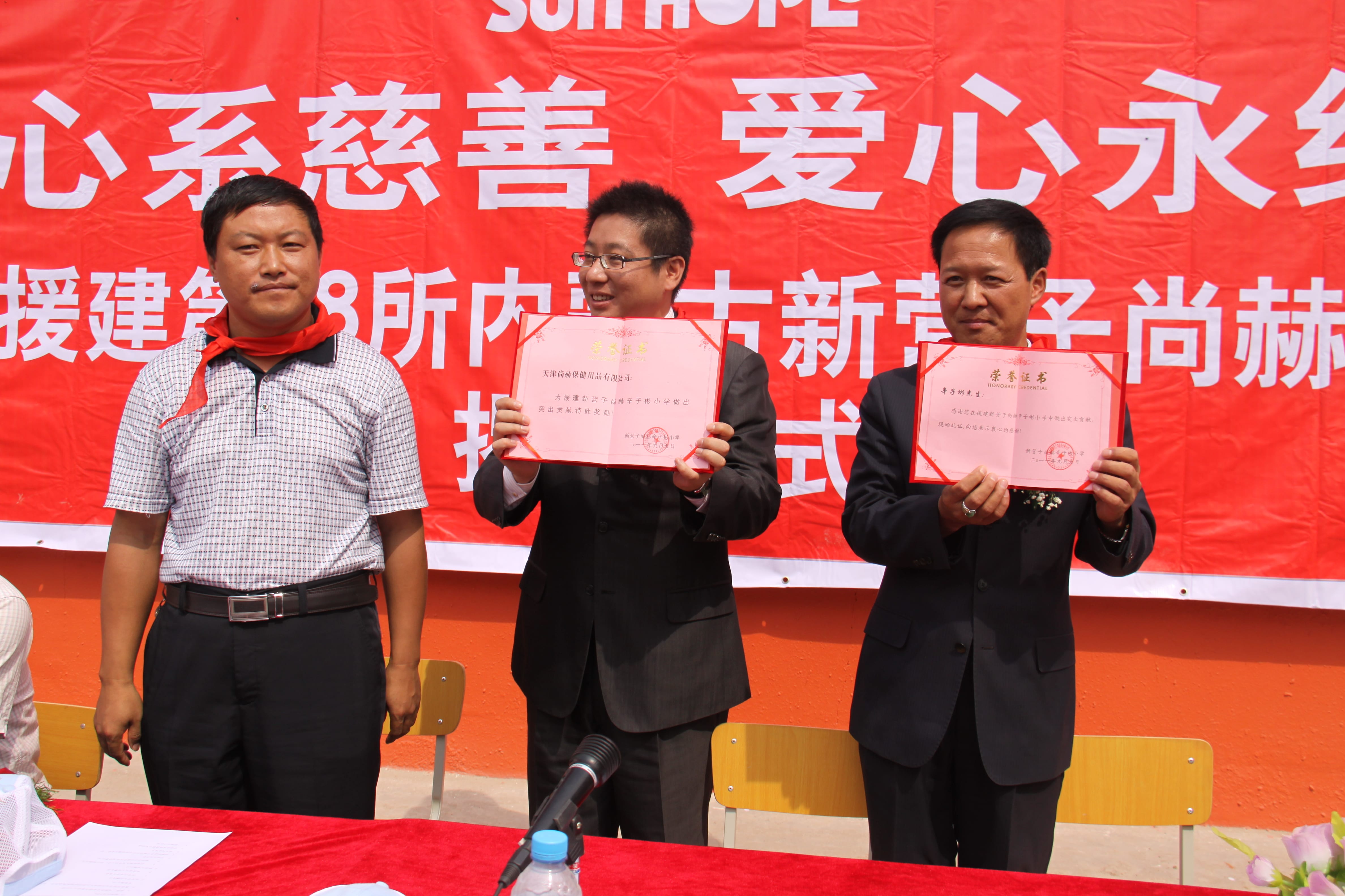 第18所 呼和浩特市新?tīng)I(yíng)子尚赫辛子彬小學(xué) 第18所 呼和浩特市新?tīng)I(yíng)子尚赫辛子彬小學(xué)