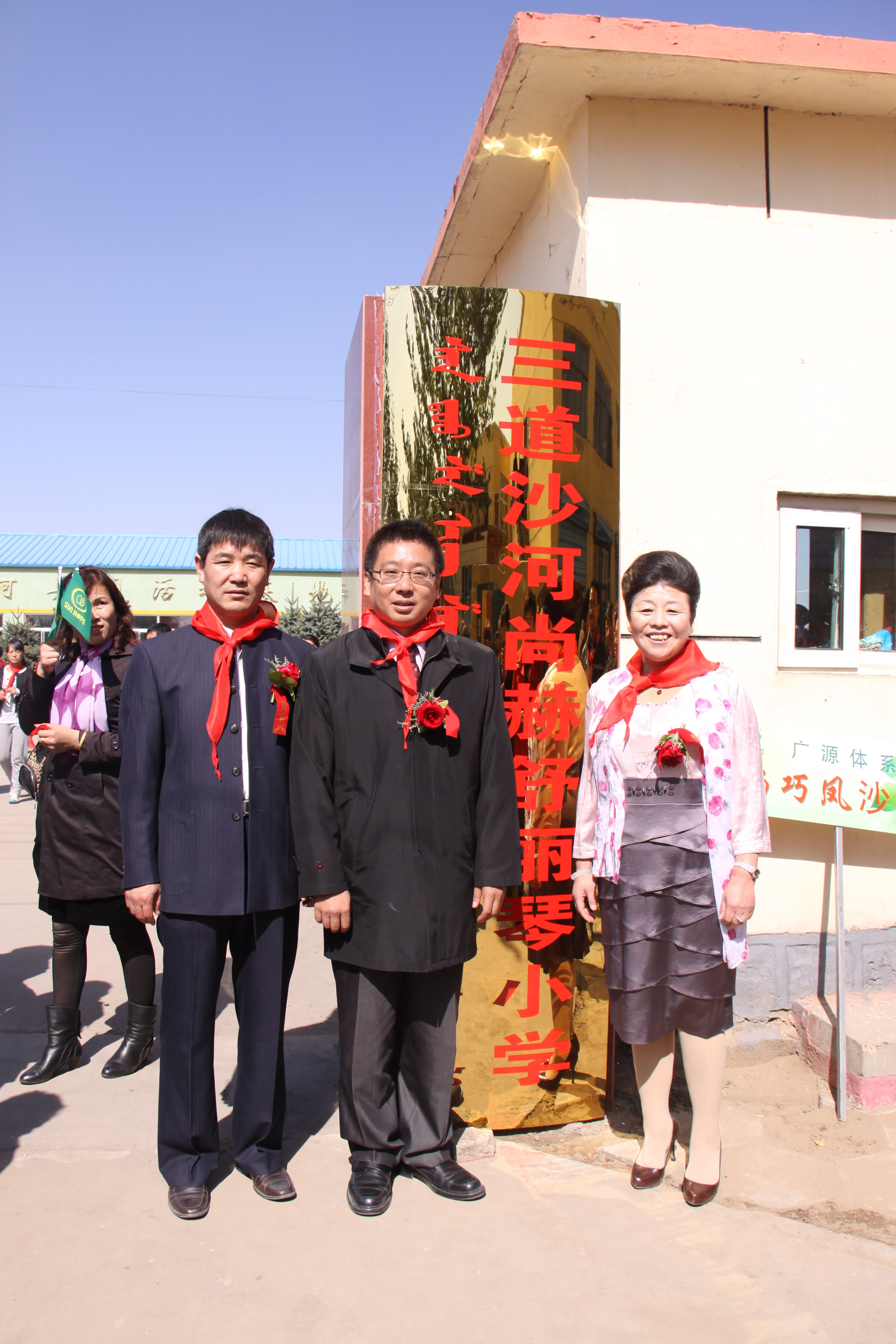 第20所 包頭市三道沙河尚赫舒麗琴小學(xué) 第20所 包頭市三道沙河尚赫舒麗琴小學(xué)