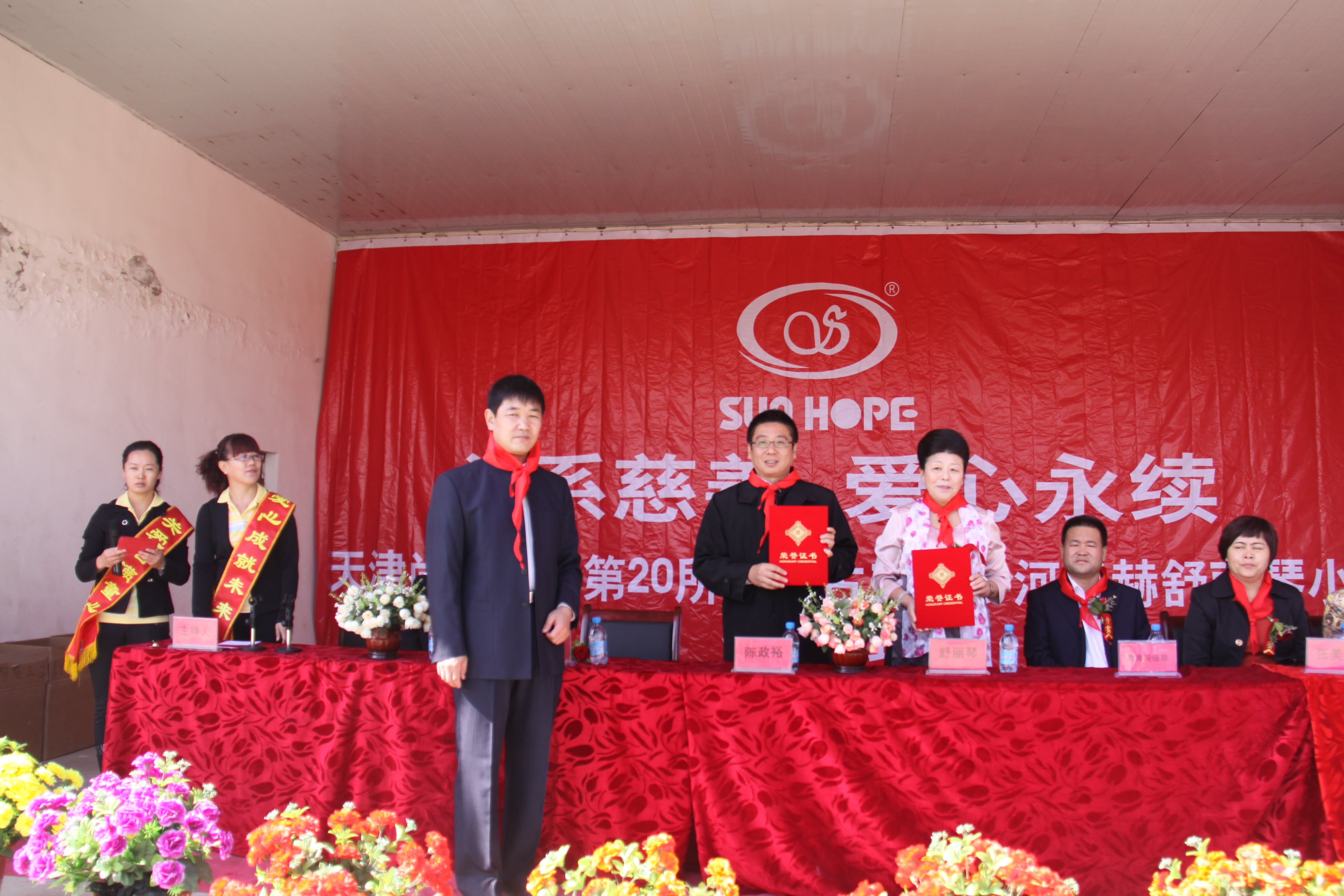 第20所 包頭市三道沙河尚赫舒麗琴小學(xué) 第20所 包頭市三道沙河尚赫舒麗琴小學(xué)