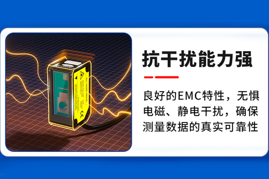 富唯新品|FSD13 系列CMOS激光位移传感器,突破检测距离的天花板 富唯新品|FSD13 系列CMOS激光位移传感器,突破检测距离的天花板