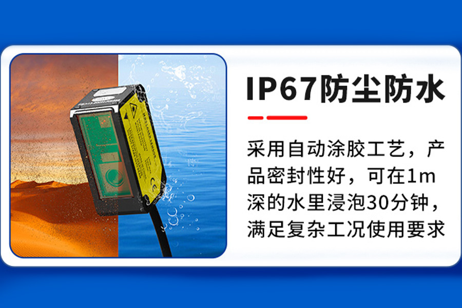 富唯新品|FSD13 系列CMOS激光位移传感器,突破检测距离的天花板 富唯新品|FSD13 系列CMOS激光位移传感器,突破检测距离的天花板
