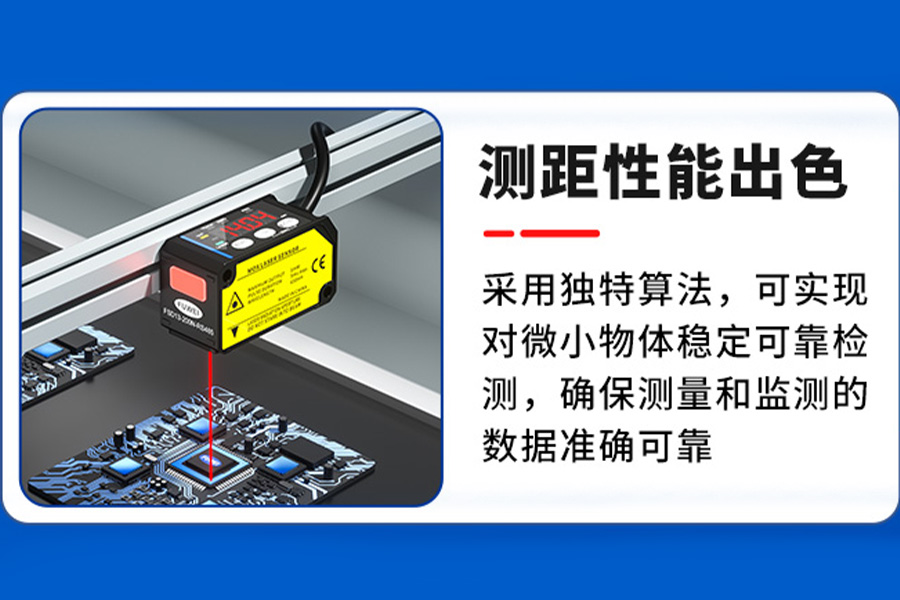 FSD13 系列 CMOS 激光位移传感器:5μm 级精准测量,1000Hz 高速响应,抗扰防水适配多场景 FSD13 系列 CMOS 激光位移传感器:5μm 级精准测量,1000Hz 高速响应,抗扰防水适配多场景