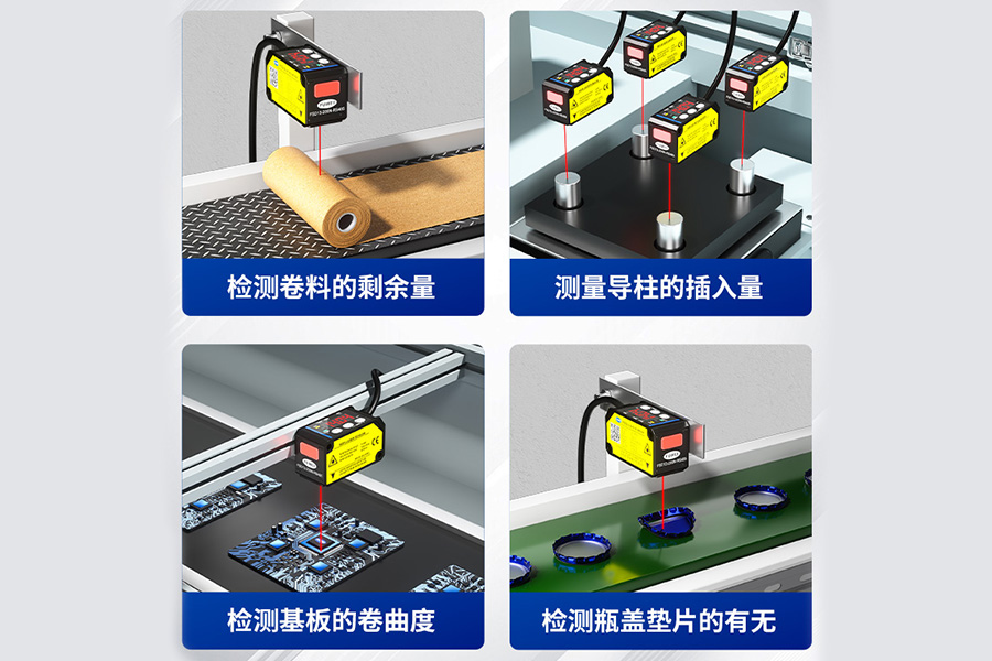 FSD13 系列 CMOS 激光位移传感器:5μm 级精准测量,1000Hz 高速响应,抗扰防水适配多场景 FSD13 系列 CMOS 激光位移传感器:5μm 级精准测量,1000Hz 高速响应,抗扰防水适配多场景