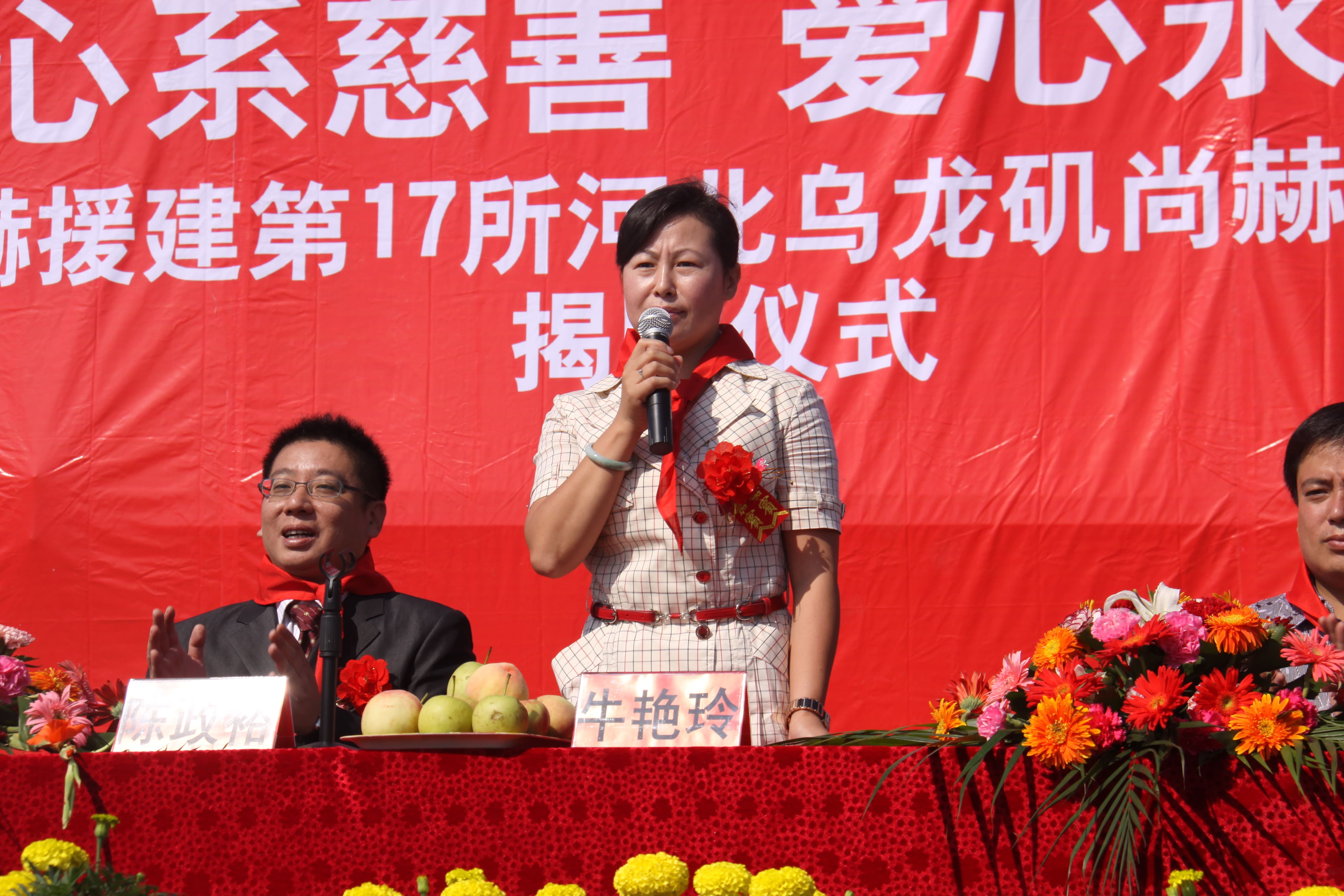 The 17th Wulongji Shanghe Niu Yanling Primary School in Chengde City The 17th Wulongji Shanghe Niu Yanling Primary School in Chengde City
