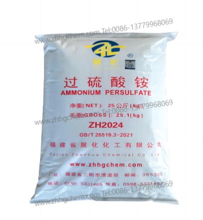 广州过硫酸铵批发价