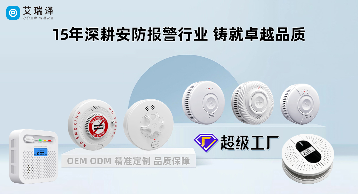 2024 中国消防安全产业大会 & 交易会暨第十七届消防行业品牌盛会