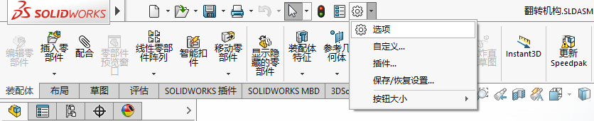 solidworks界面 solidworks界面