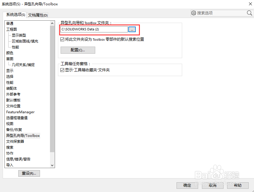 solidworks界面 solidworks界面