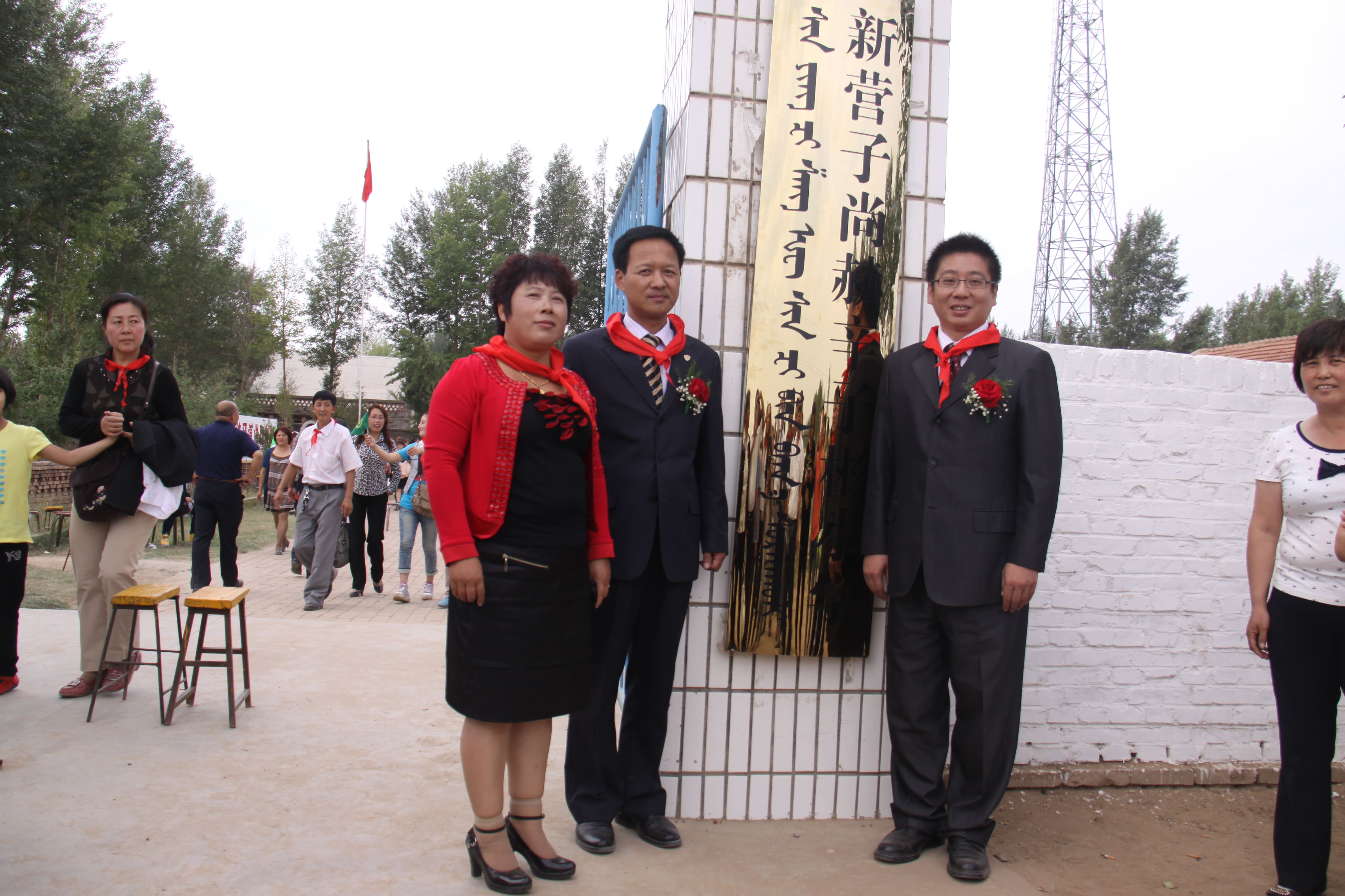 The 18th Sunhope xinzibin Primary School in Xinyingzi, Hohhot City The 18th Sunhope xinzibin Primary School in Xinyingzi, Hohhot City