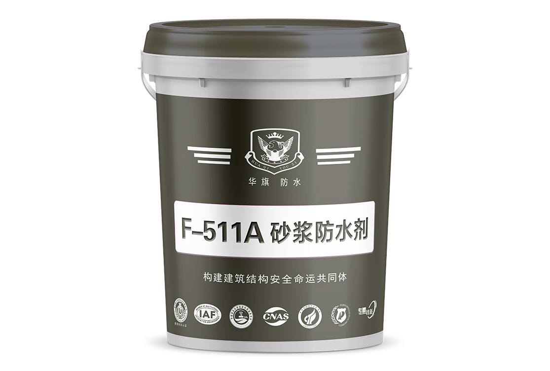 F-511A 砂浆防水剂 F-511A 砂浆防水剂