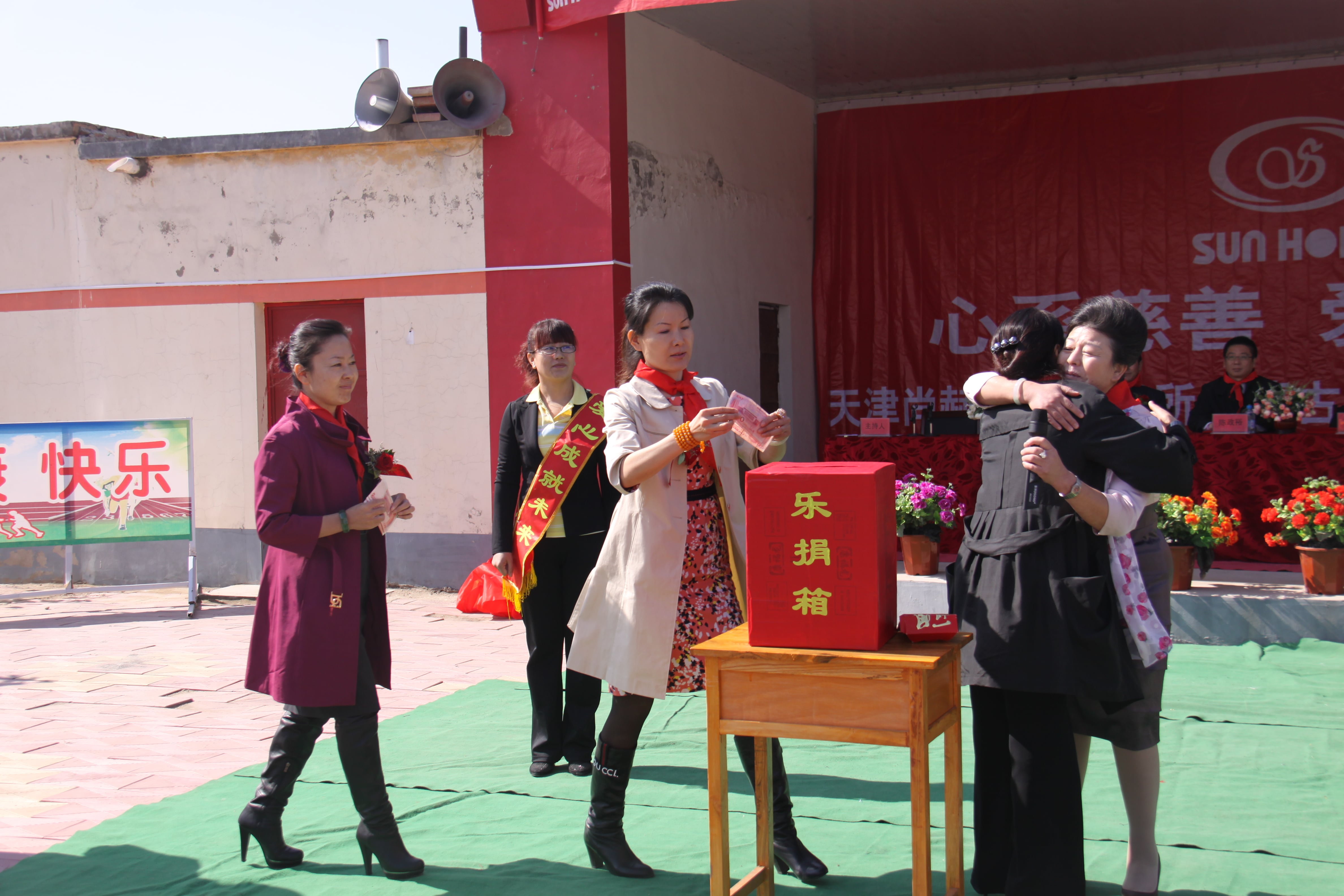 The 20th Sunhope Shuliqin Primary School in Sandaoshahe, Baotou City The 20th Sunhope Shuliqin Primary School in Sandaoshahe, Baotou City