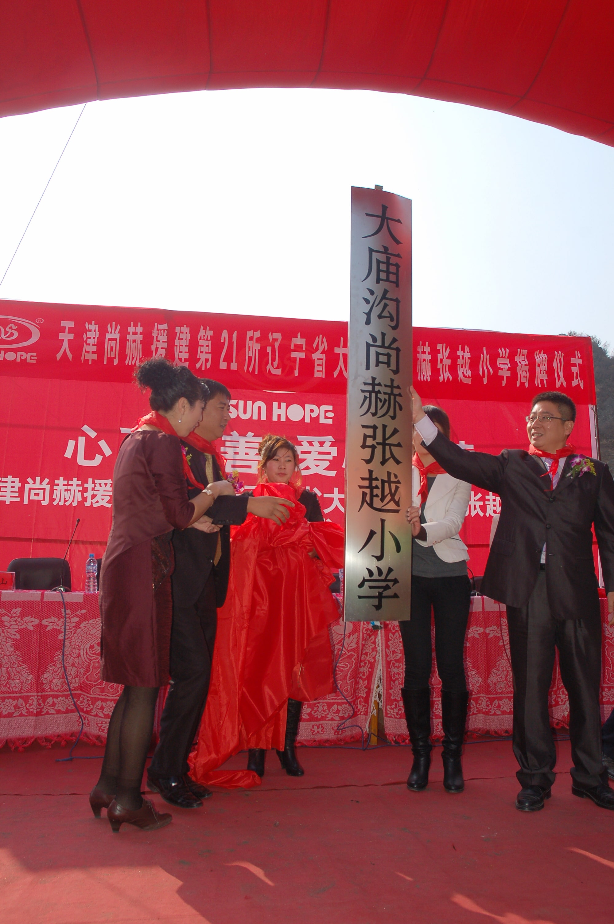 第21所 葫蘆島市大廟溝尚赫張?jiān)叫W(xué) 第21所 葫蘆島市大廟溝尚赫張?jiān)叫W(xué)