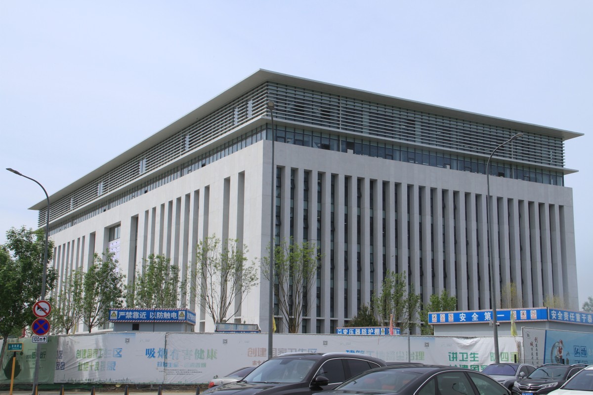 大興檔案館