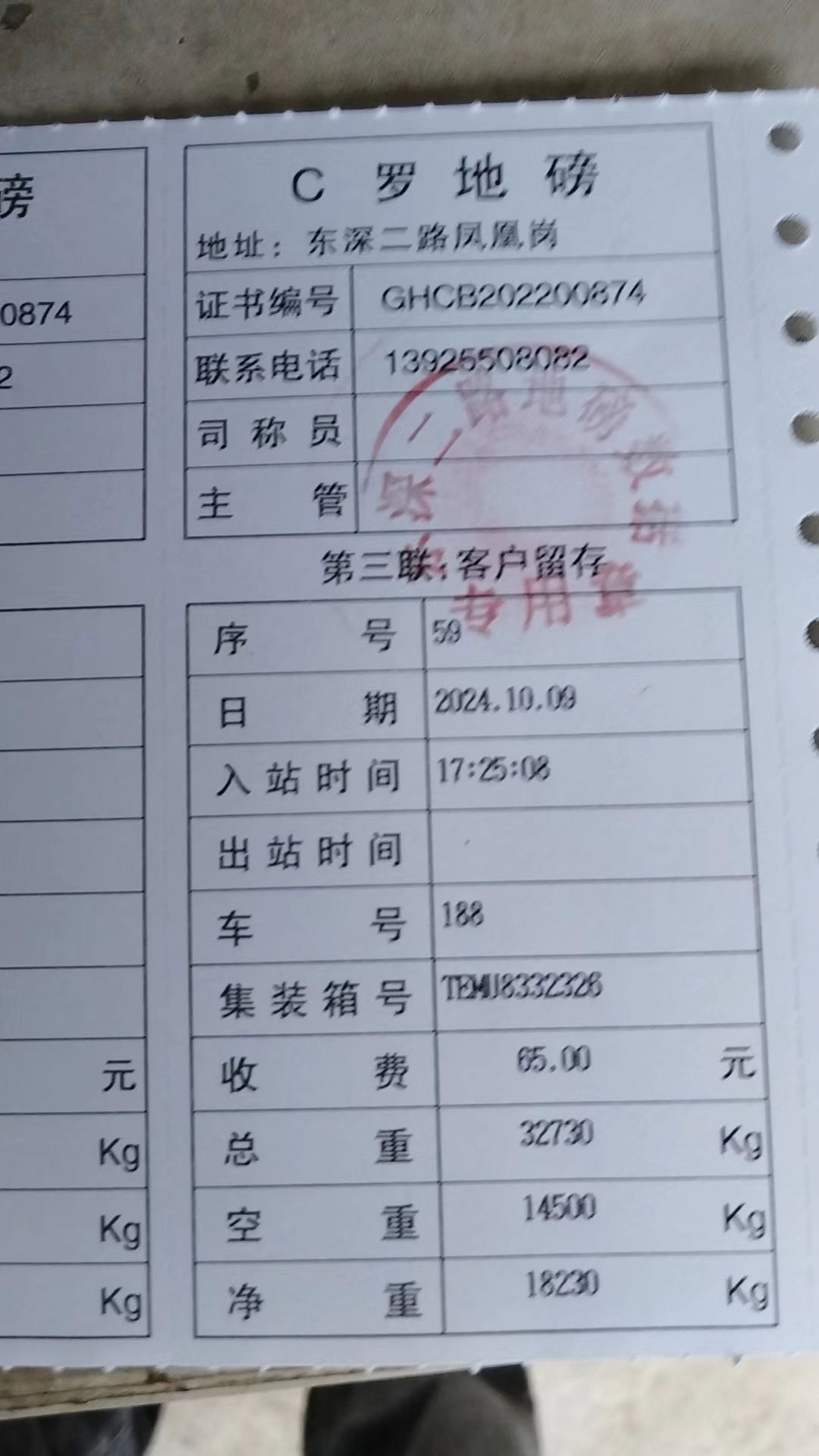 铁路运输 铁路运输
