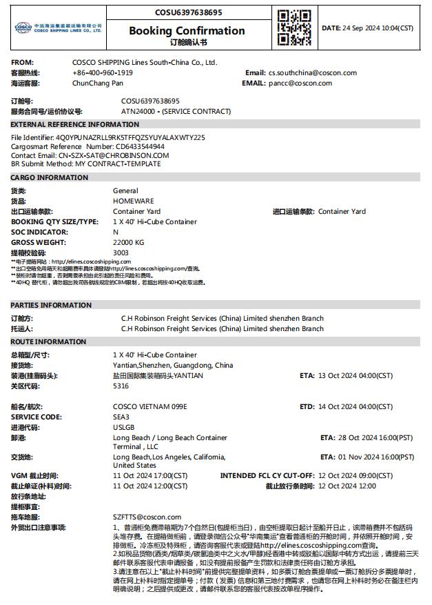 铁路运输 铁路运输
