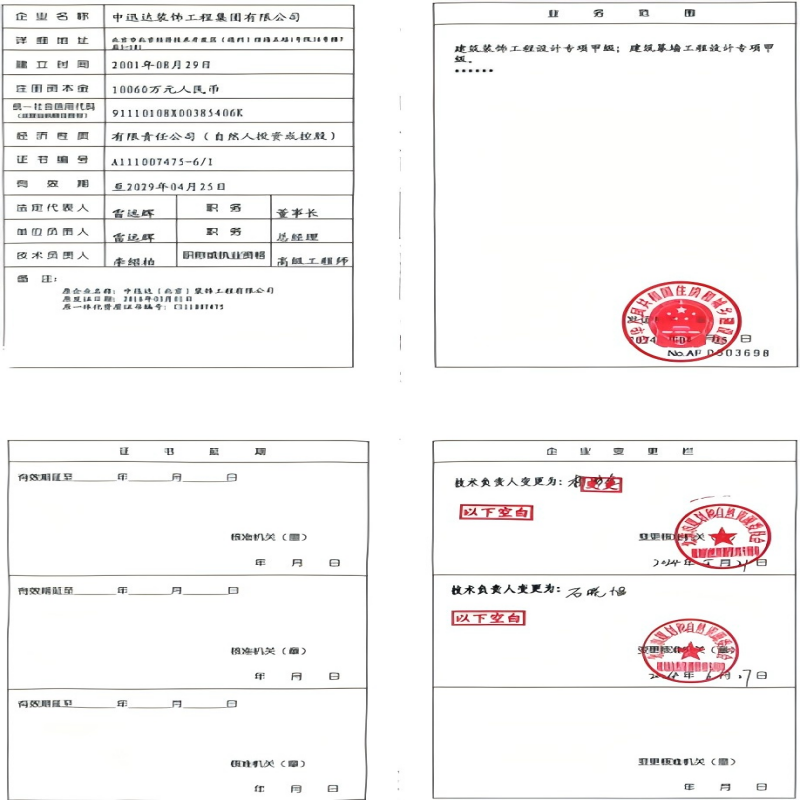 設(shè)計(jì)資質(zhì) 設(shè)計(jì)資質(zhì)