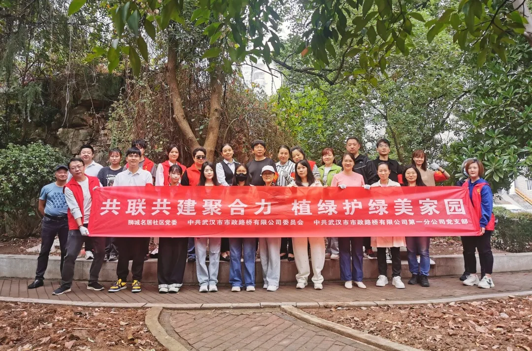 路橋公司黨建“朋友圈”擴(kuò)容,為社區(qū)居民幸福“加碼”! 路橋公司黨建“朋友圈”擴(kuò)容,為社區(qū)居民幸?!凹哟a”!