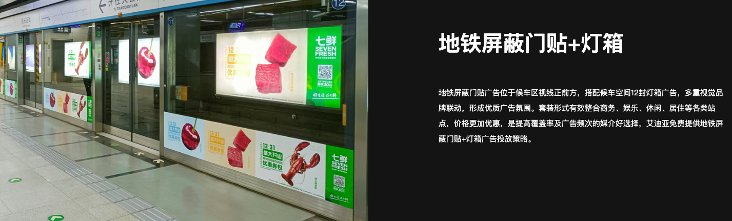 如何提高地铁广告对特定人群的有效性 如何提高地铁广告对特定人群的有效性