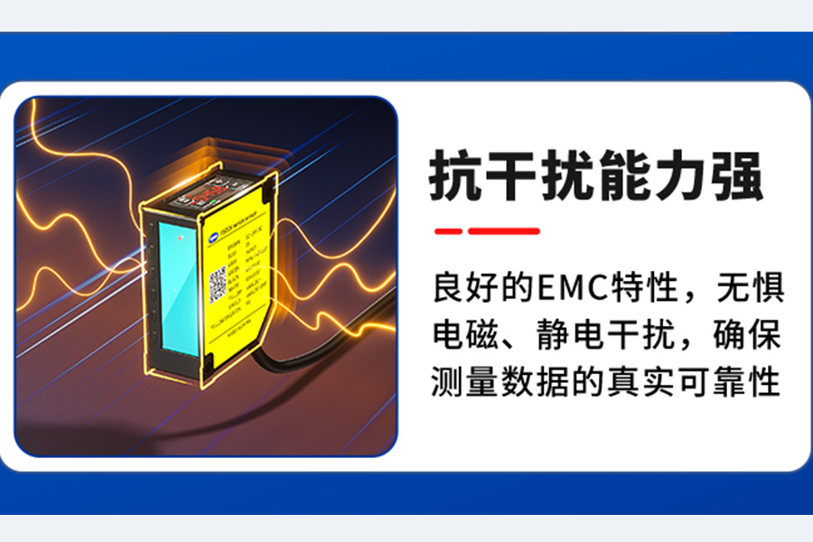 爆款推荐|激光位移传感器 FSD26 系列:精准测量,引领工业新高度 爆款推荐|激光位移传感器 FSD26 系列:精准测量,引领工业新高度