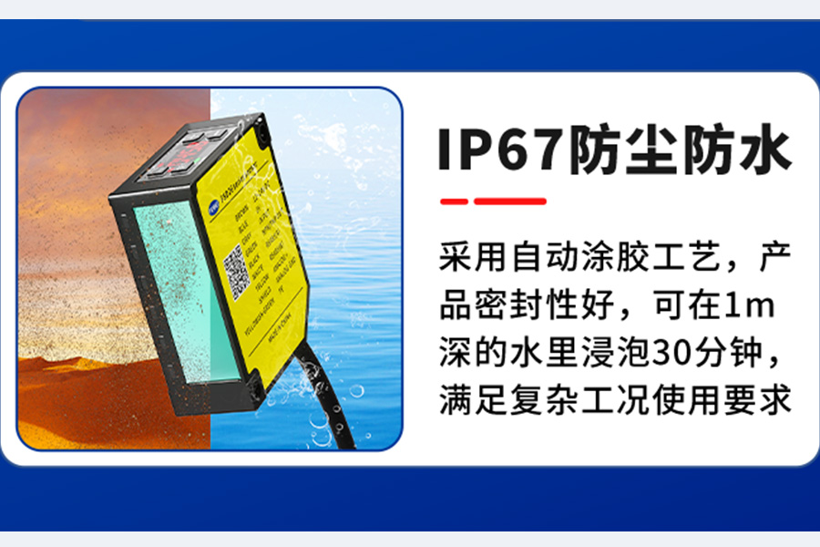 爆款推荐|激光位移传感器 FSD26 系列:精准测量,引领工业新高度 爆款推荐|激光位移传感器 FSD26 系列:精准测量,引领工业新高度