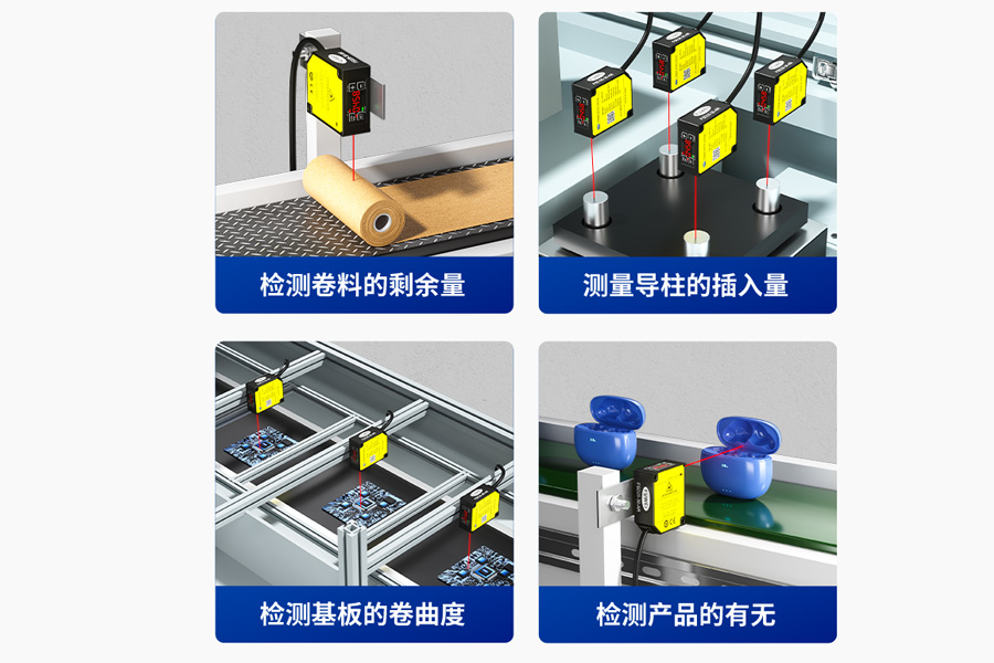 爆款推荐|激光位移传感器 FSD26 系列:精准测量,引领工业新高度 爆款推荐|激光位移传感器 FSD26 系列:精准测量,引领工业新高度