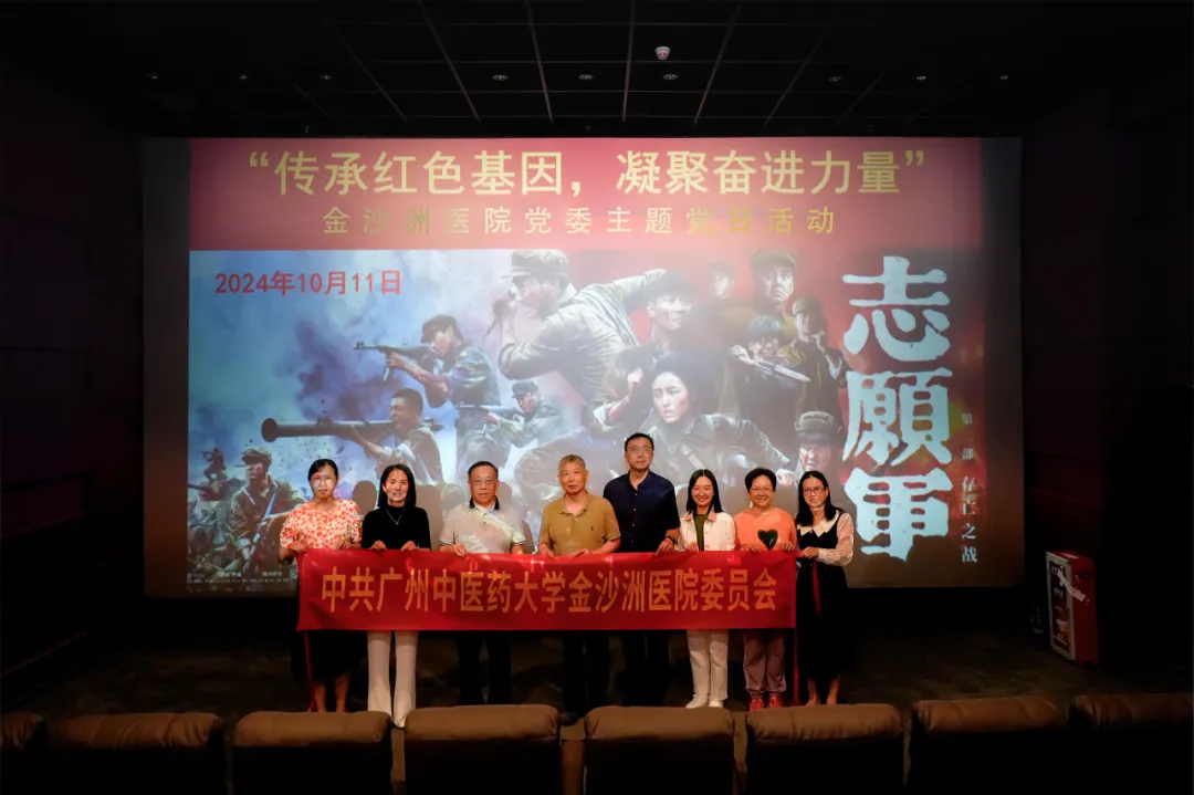 院内新闻|赓续红色精神,传递时代能量 院内新闻|赓续红色精神,传递时代能量