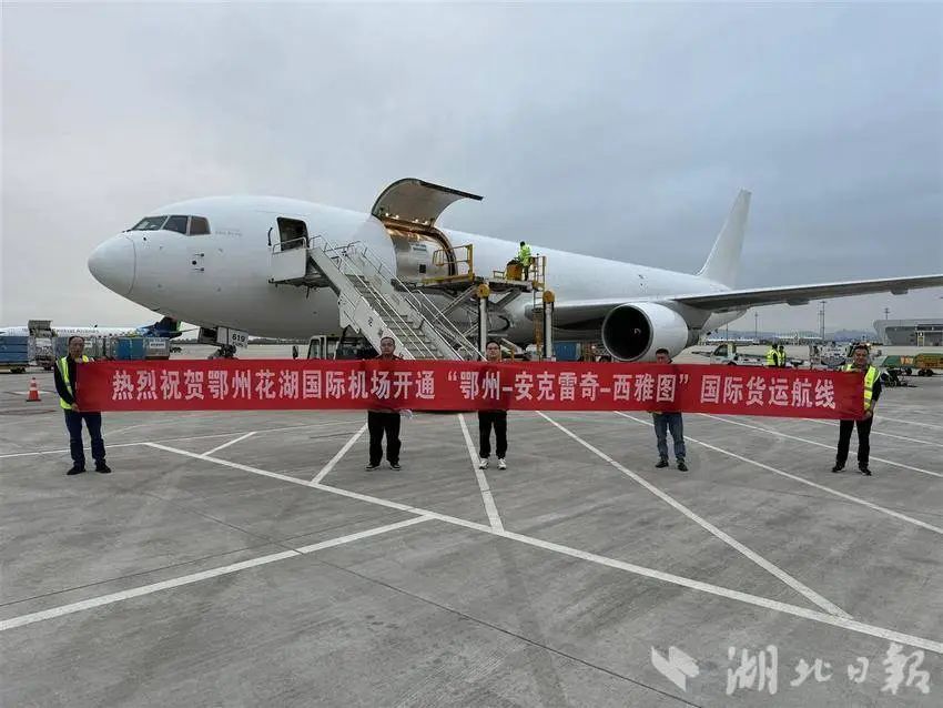 国际货运航线达28条 花湖国际机场货邮吞吐量突破100万吨 国际货运航线达28条 花湖国际机场货邮吞吐量突破100万吨