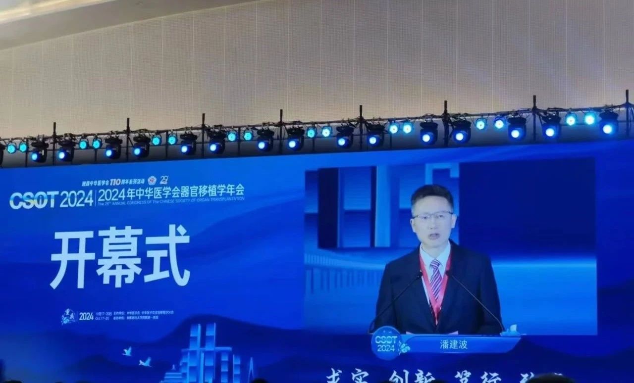 器官移植盛会聚焦：红龙扑克生物治疗药物监测全自动化学发光解决方案