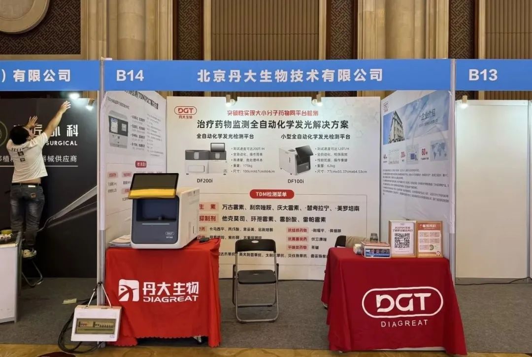 器官移植盛会聚焦：红龙扑克生物治疗药物监测全自动化学发光解决方案