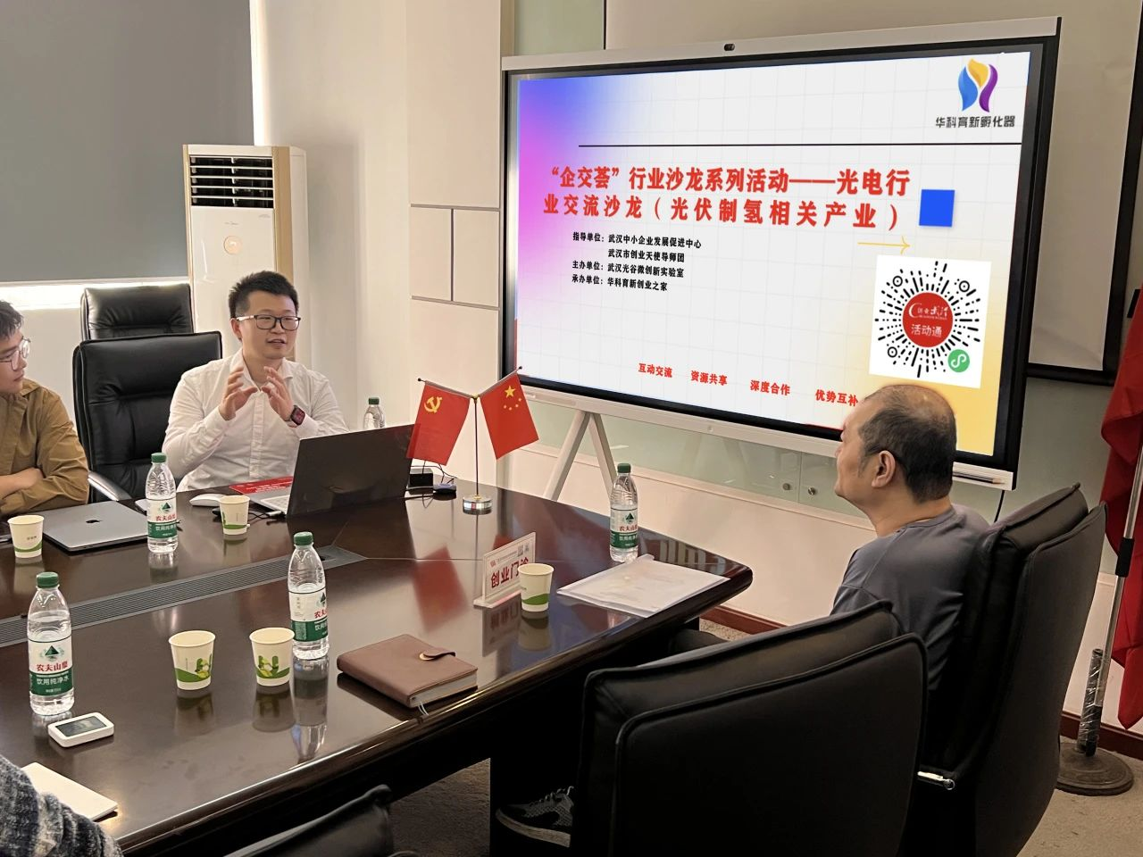 活动回顾 | “企交荟”行业沙龙系列活动——光电行业交流沙龙(光伏制氢相关产业)圆满举办 活动回顾 | “企交荟”行业沙龙系列活动——光电行业交流沙龙(光伏制氢相关产业)圆满举办