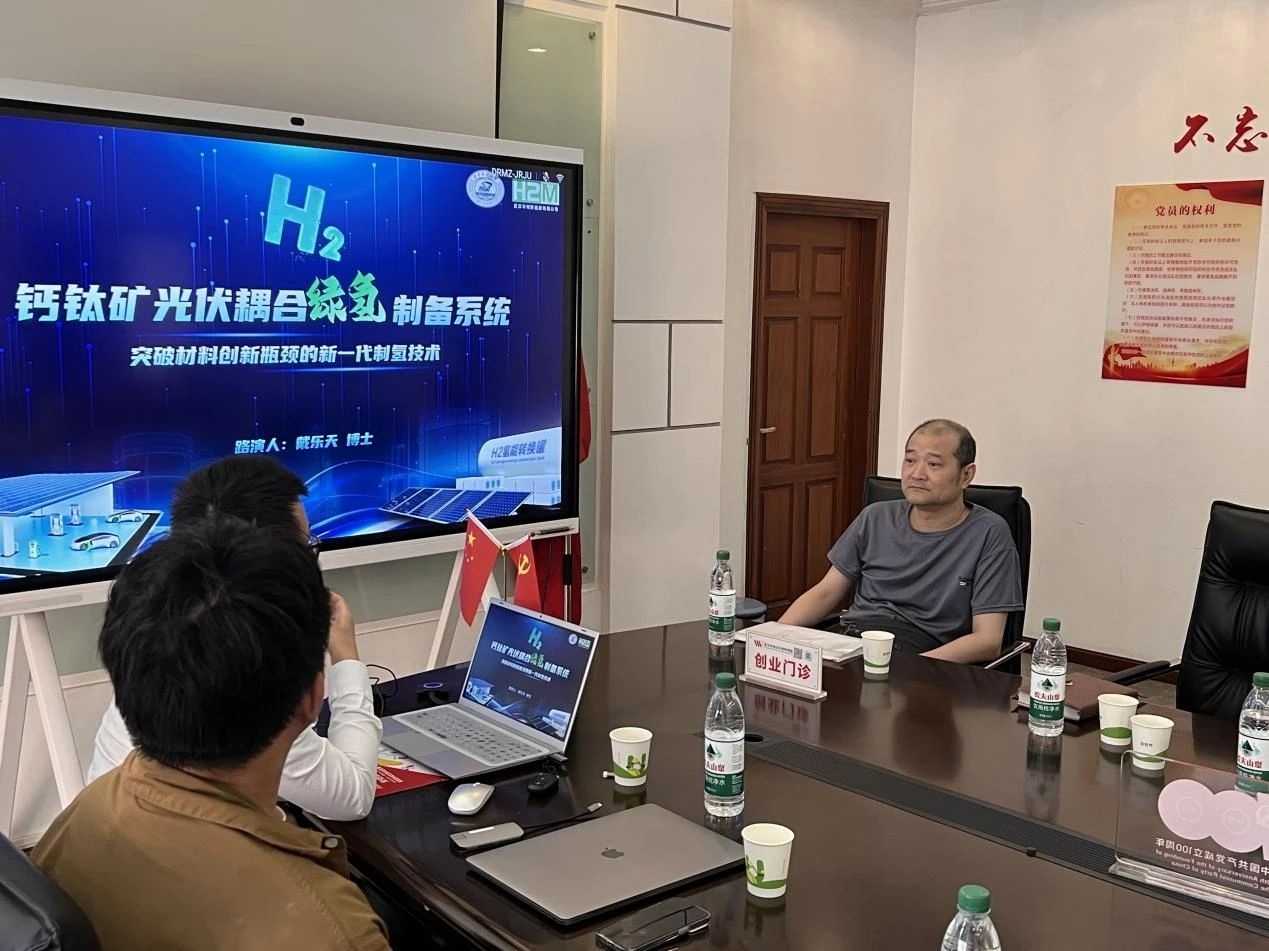 活动回顾 | “企交荟”行业沙龙系列活动——光电行业交流沙龙(光伏制氢相关产业)圆满举办 活动回顾 | “企交荟”行业沙龙系列活动——光电行业交流沙龙(光伏制氢相关产业)圆满举办