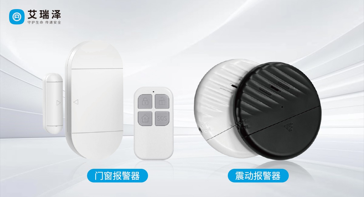 金世豪门磁报警器能帮您更好的预防入室抢劫