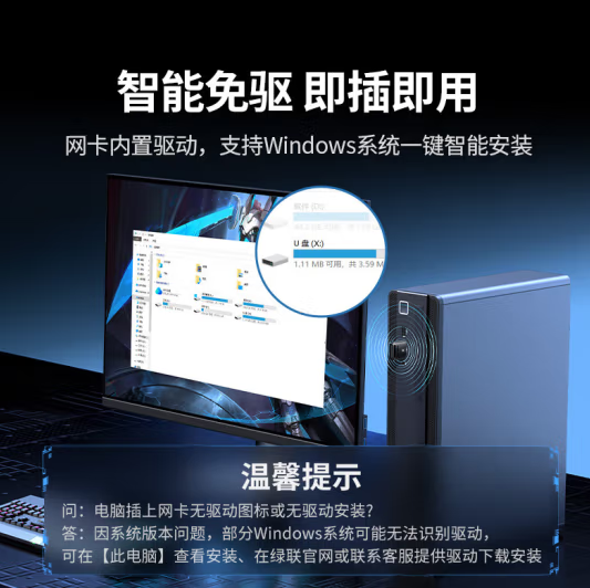 绿联35262-AX300USB无线网卡