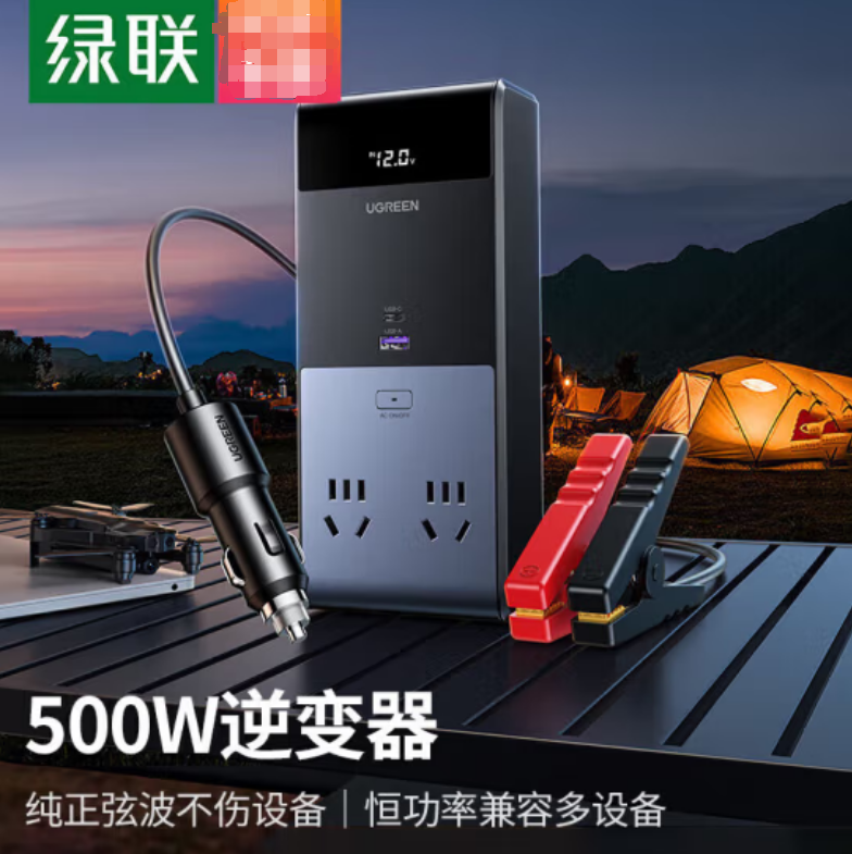 绿联25702-500W车载逆变器