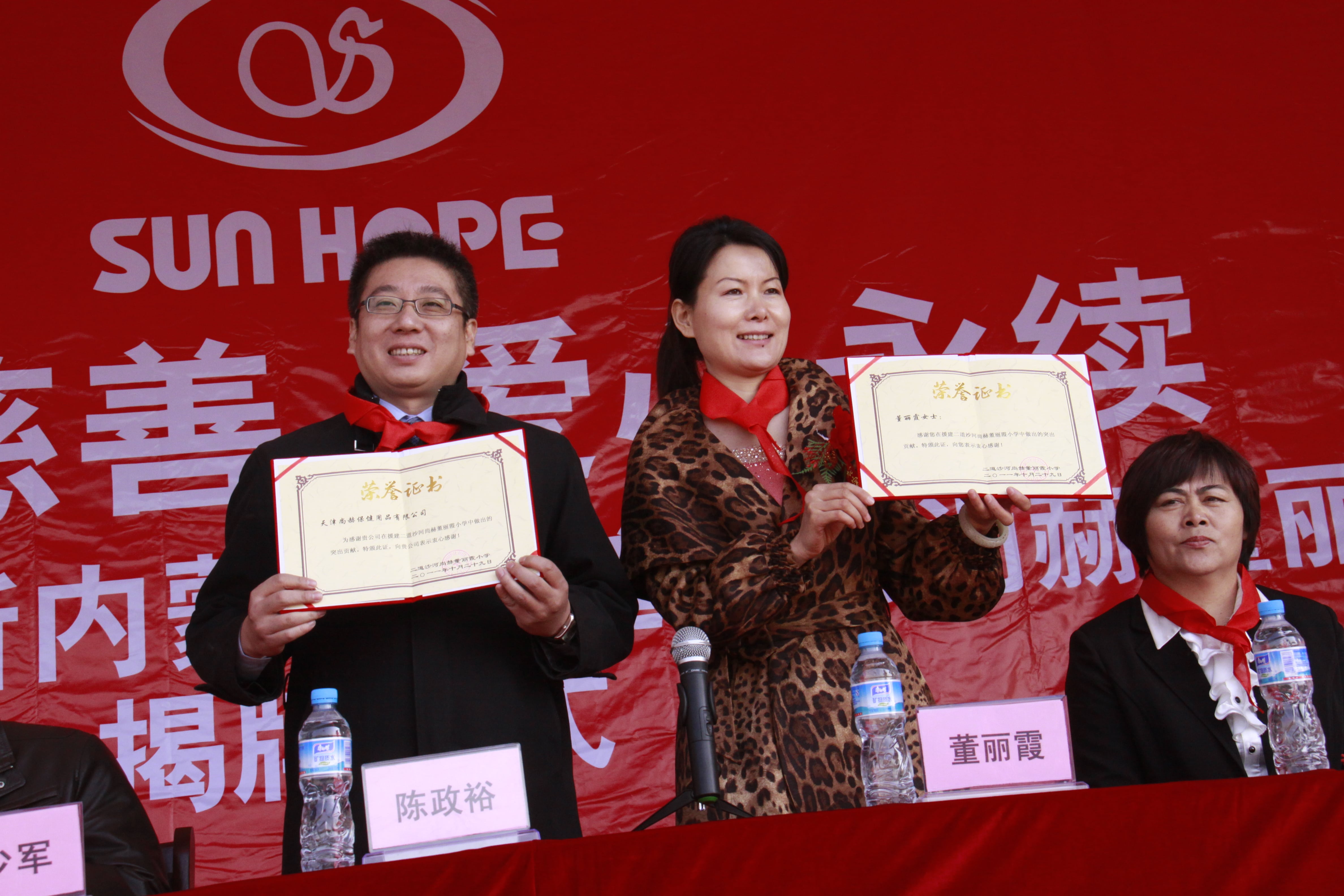 The 23rd Baotou Erdao Shahe Sunhope Dong Lixia Primary School The 23rd Baotou Erdao Shahe Sunhope Dong Lixia Primary School