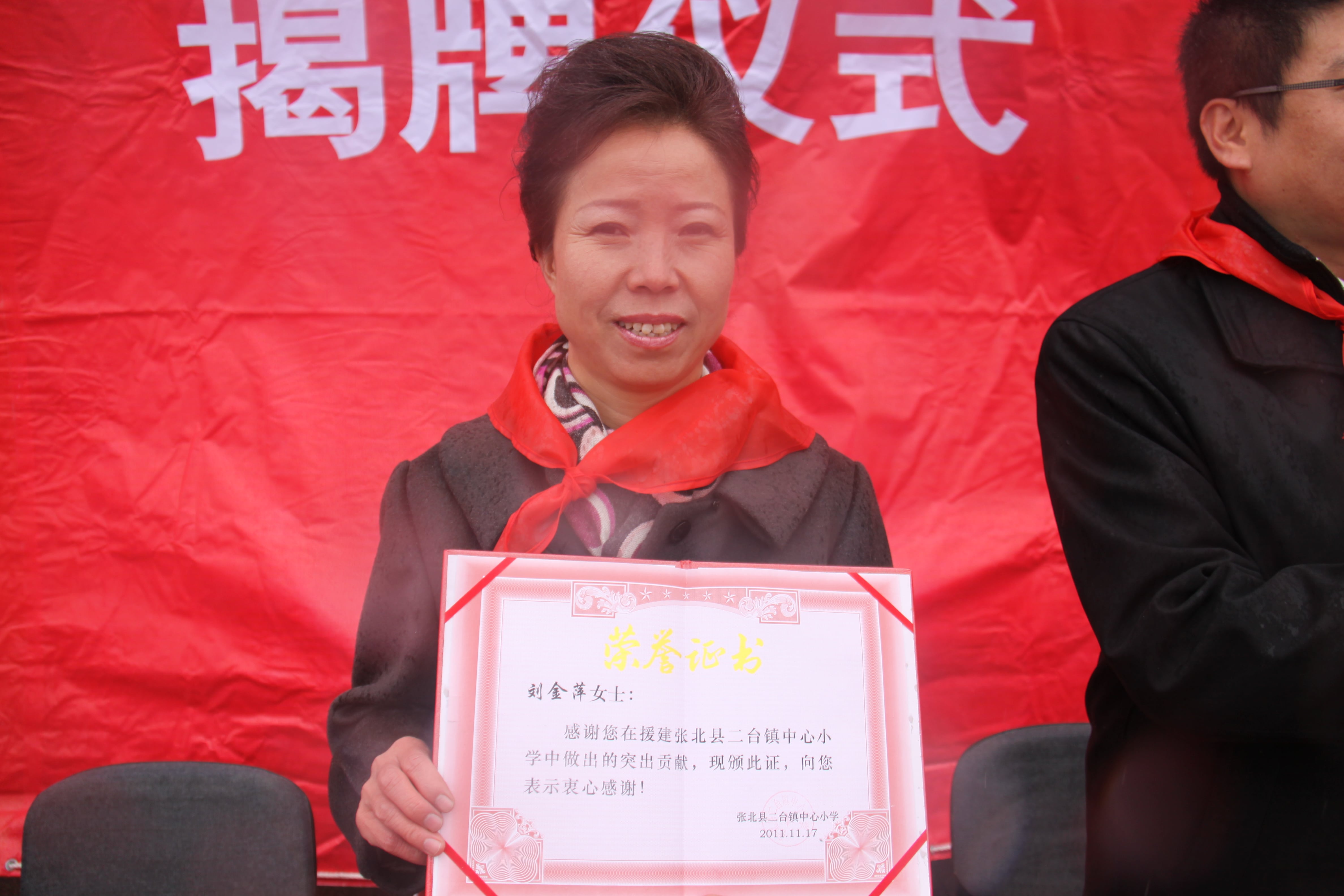 第24所 張家口市二臺(tái)鎮(zhèn)尚赫劉金萍小學(xué) 第24所 張家口市二臺(tái)鎮(zhèn)尚赫劉金萍小學(xué)