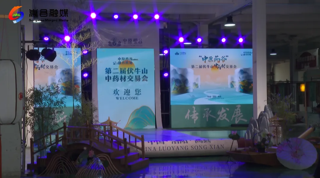 辛俊峰调研中国药食同源(中原药谷)产业创新大会筹备工作 辛俊峰调研中国药食同源(中原药谷)产业创新大会筹备工作