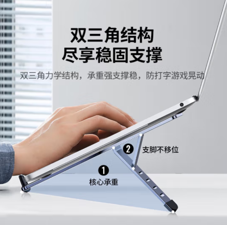 绿联35844-笔记本折叠支架