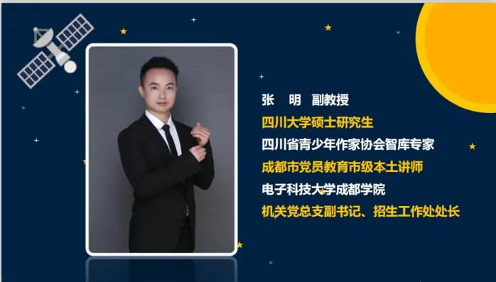 新川榜样课堂︱学习中国航天发展史,筑牢爱党爱国中国心 新川榜样课堂︱学习中国航天发展史,筑牢爱党爱国中国心