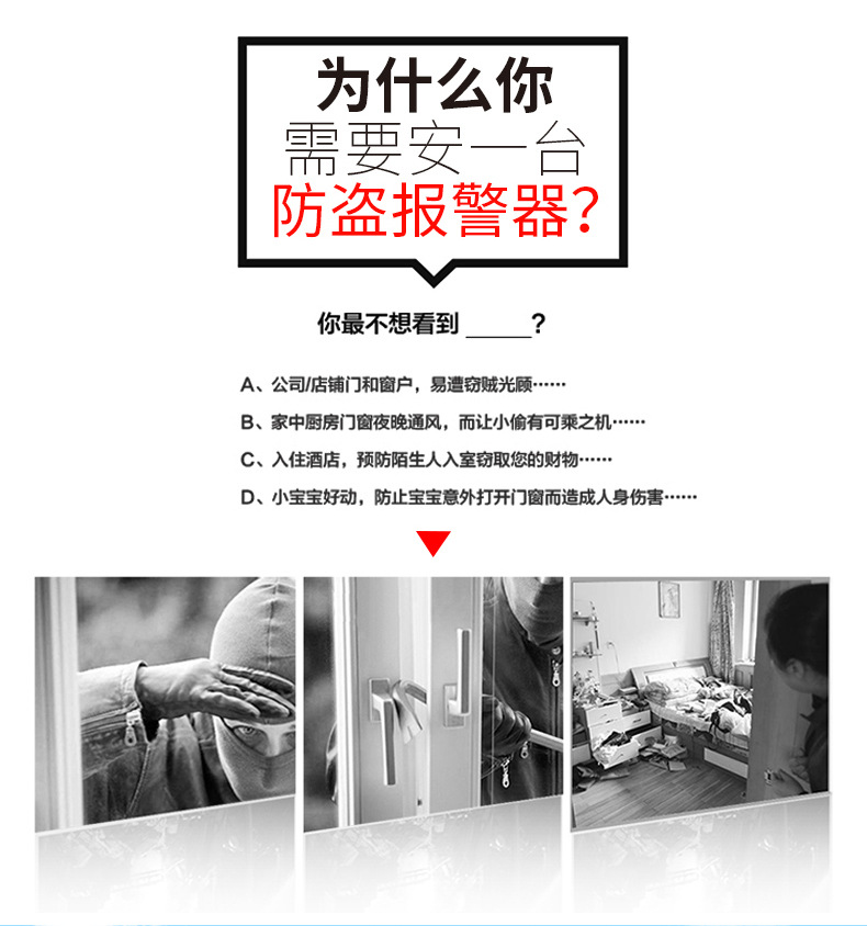 感应振动报警器