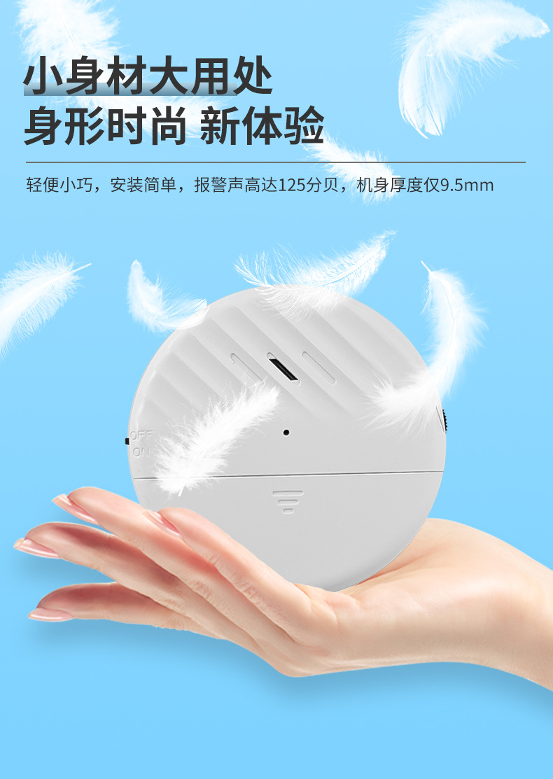 感应振动报警器