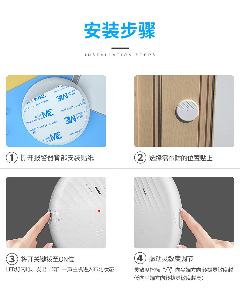 感应振动报警器
